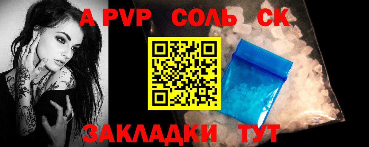 APVP мука  Альфа ПВП VHQ  Вход с VPN  Югорск 