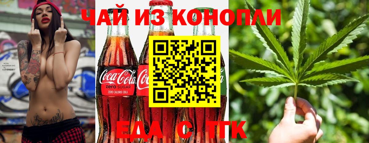 Печенье с ТГК конопля  Вход с VPN  Югорск 