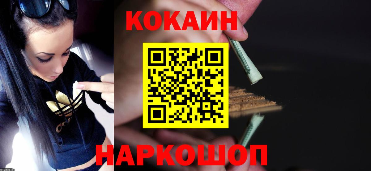 Cocaine  Вход с VPN  COCAIN Columbia  Югорск  COCAIN Боливия 