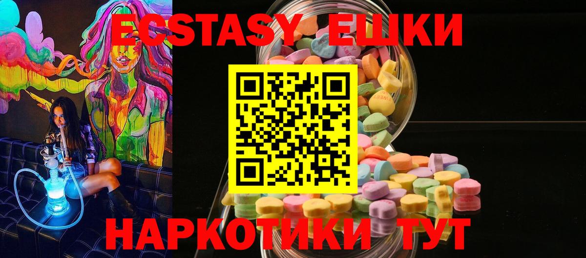 Югорск  Экстази DUBAI  Вход с VPN  ЭКСТАЗИ  ЭКСТАЗИ Дубай 
