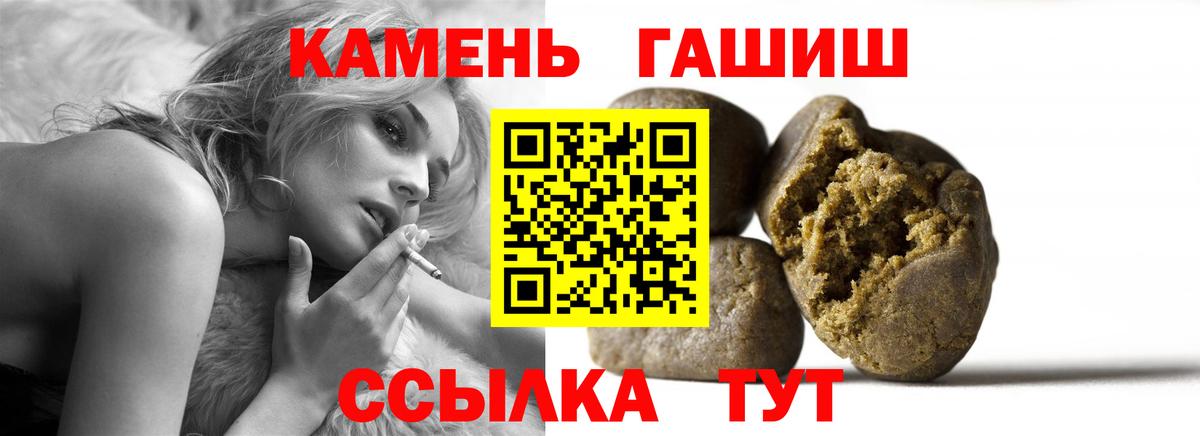 ГАШИШ 40% ТГК  ГАШ индика сатива  ГАШИШ  Югорск  закладки  Вход с VPN 