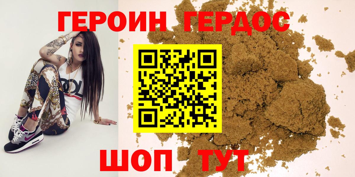 Героин белый Югорск
