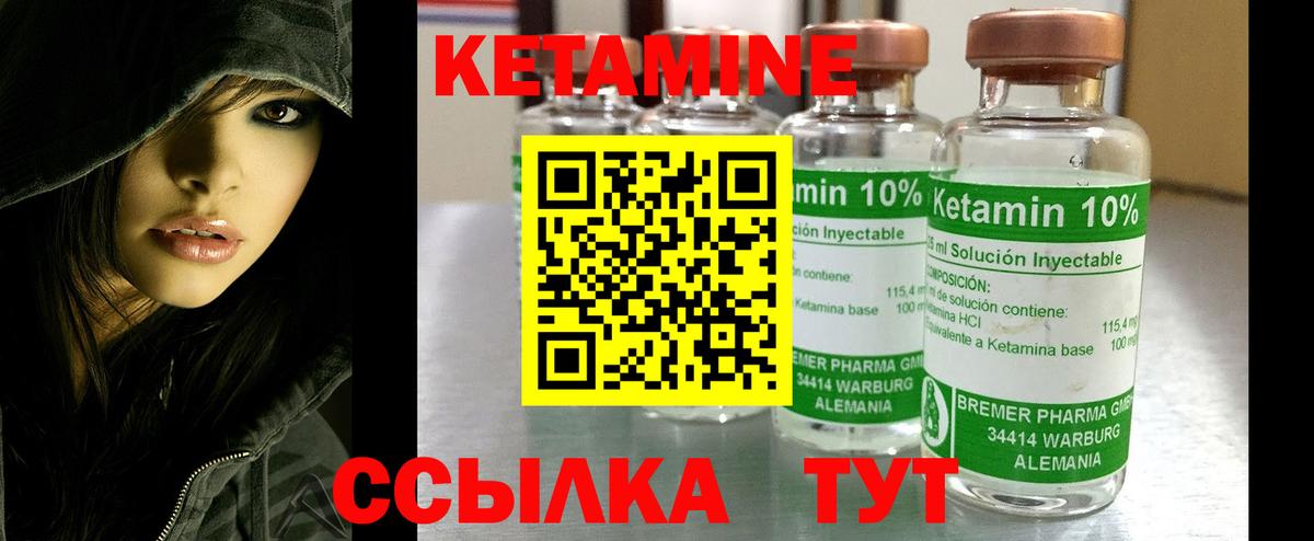 КЕТАМИН ketamine  даркнет какой сайт  Вход с VPN  Югорск  Кетамин ketamine 