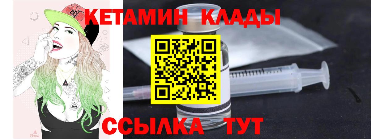 КЕТАМИН VHQ Югорск