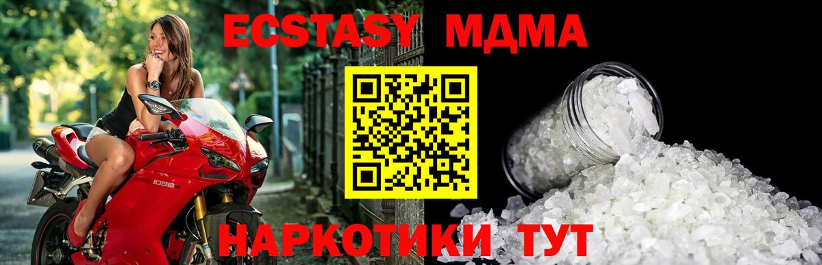 MDMA VHQ  Вход с VPN  Югорск  MDMA crystal 