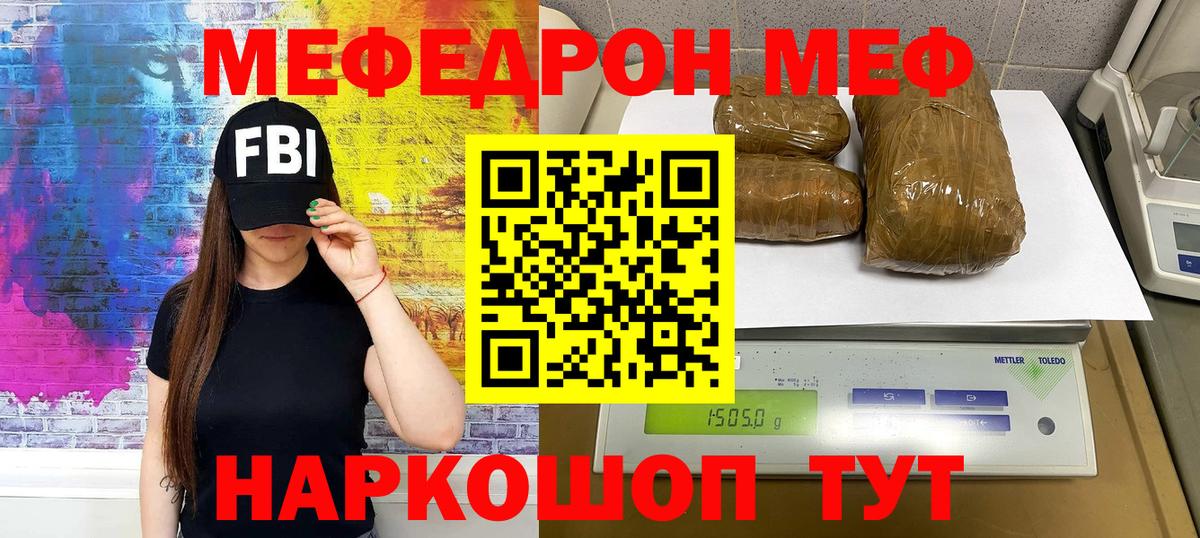 Югорск  МЕФ mephedrone  МЕФ мука  Вход с VPN 