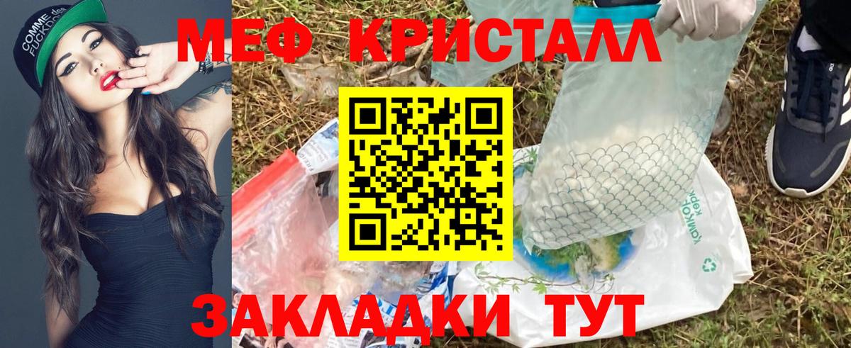 Мефедрон мука Югорск