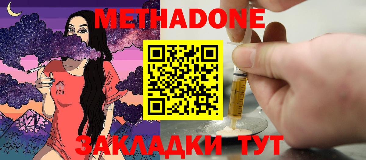 даркнет официальный сайт  Вход с VPN  Метадон methadone  Югорск  МЕТАДОН мёд 