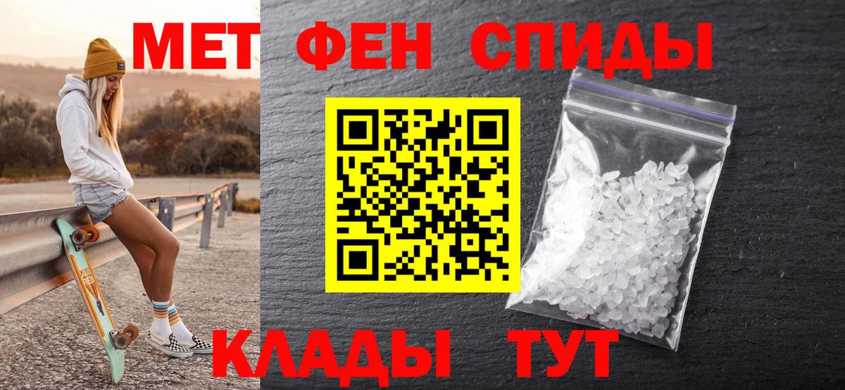 МЕТАМФЕТАМИН Декстрометамфетамин 99.9%  МЕТАМФЕТАМИН Декстрометамфетамин 99.9%  Югорск  Вход с VPN 