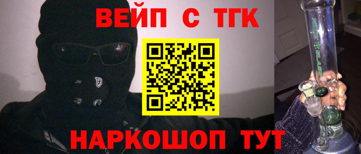 Дистиллят ТГК концентрат  Вход с VPN  блэк спрут зеркало  Югорск 